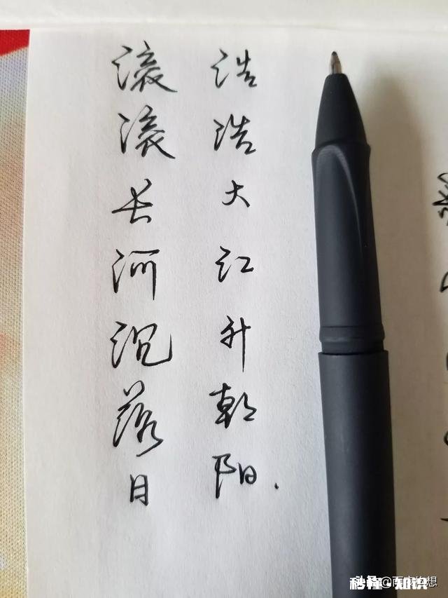 自学硬笔书法怎样入手