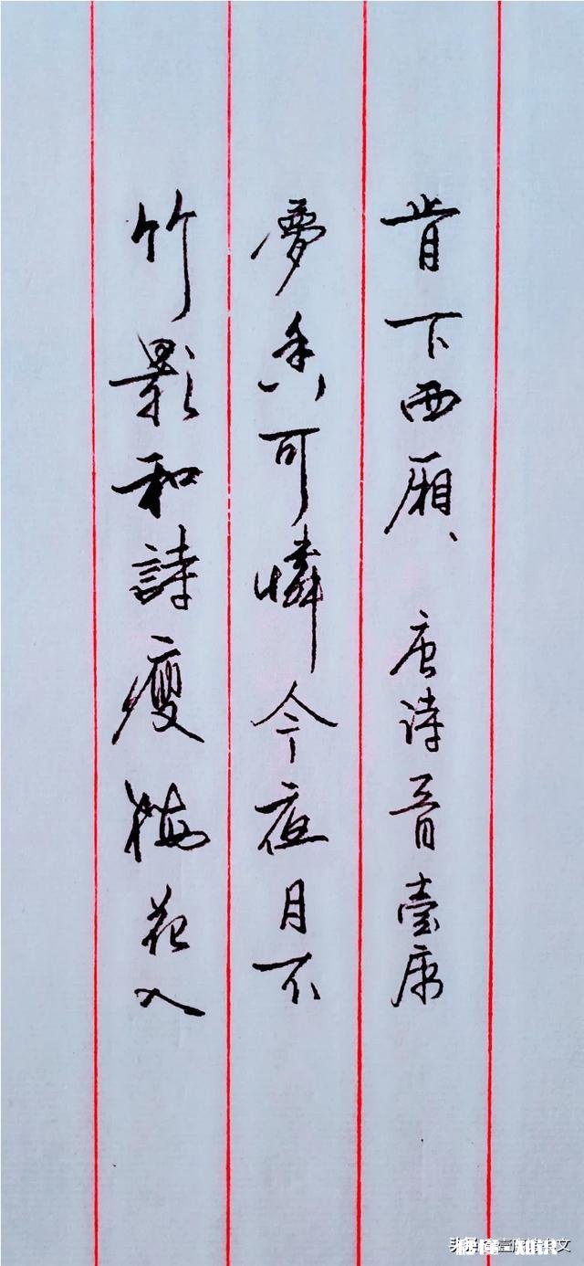 自学硬笔书法怎样入手