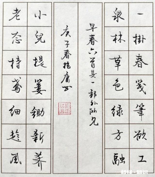 自学硬笔书法怎样入手