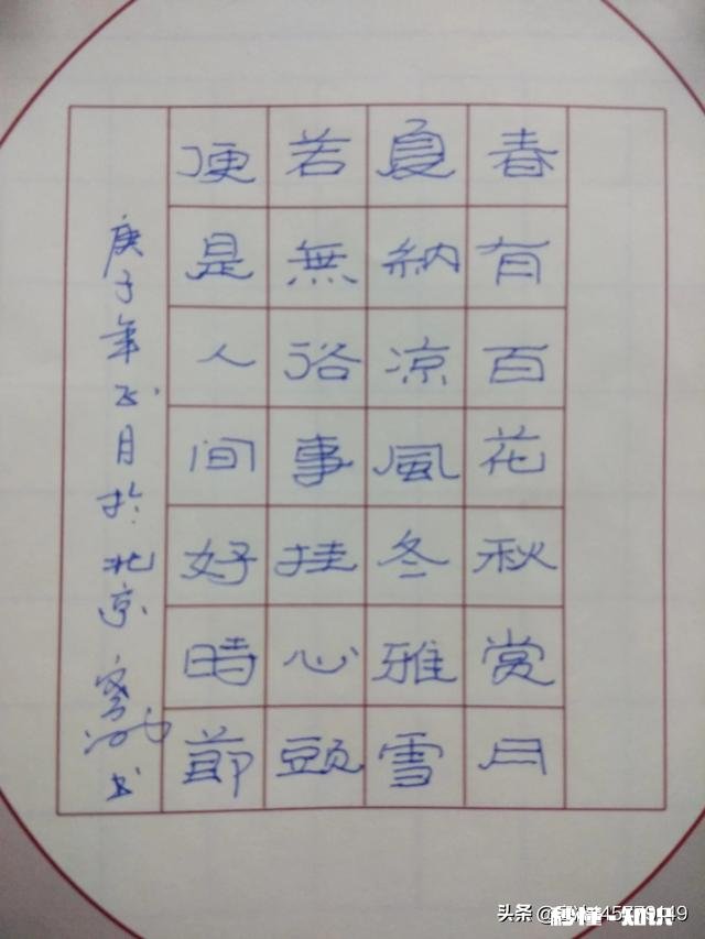 自学硬笔书法怎样入手