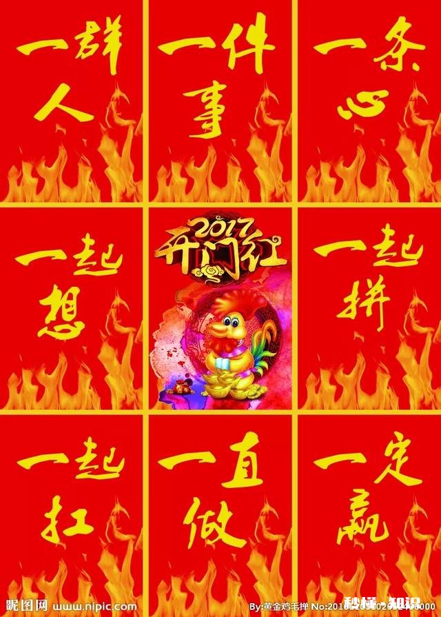 喜庆新春，岁岁大吉。求下联