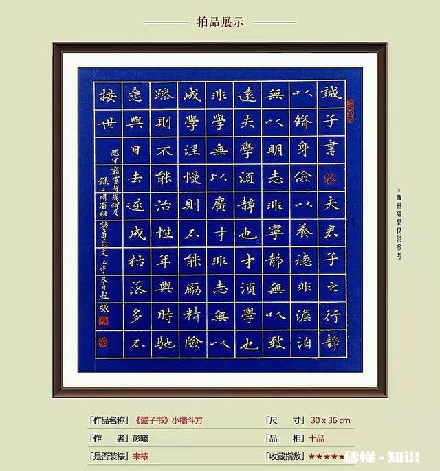 中国书法家协会会员的书法作品应该是怎样的