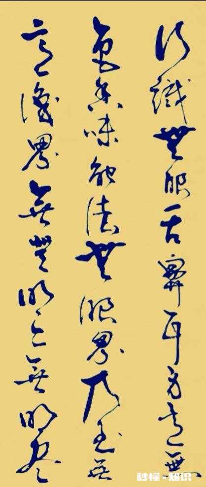 中国书法家协会会员的书法作品应该是怎样的