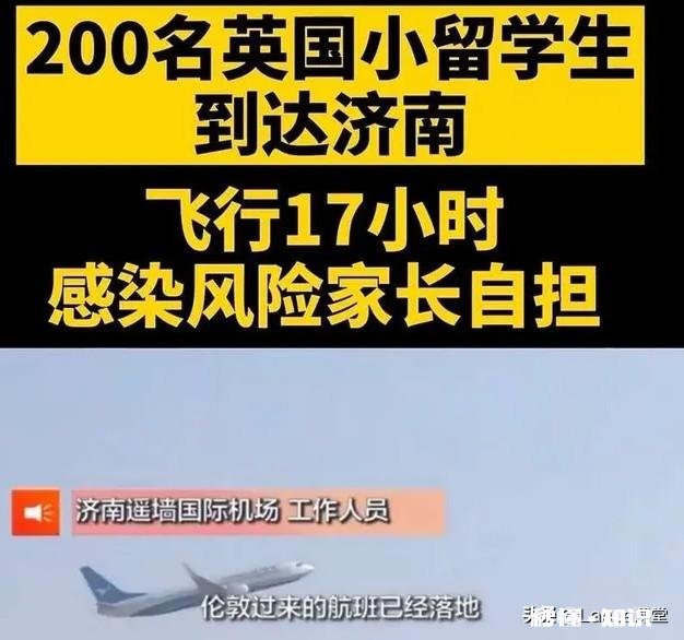 英国留学生回国确诊给疫情带来风险，中国学生什么时候能正常上课