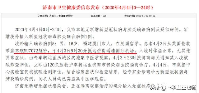 英国留学生回国确诊给疫情带来风险，中国学生什么时候能正常上课