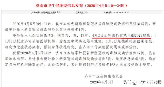 英国留学生回国确诊给疫情带来风险，中国学生什么时候能正常上课