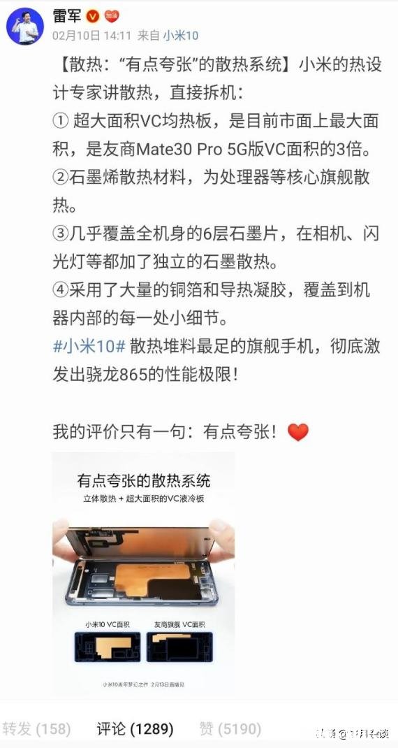 小米10今天发布，你会继续支持华为，还是转投小米呢