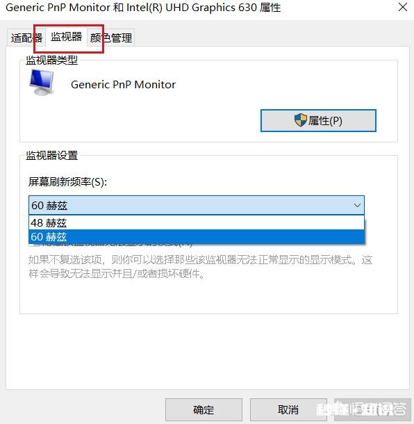有可以测试144hz显示器真假的软件吗，求推荐