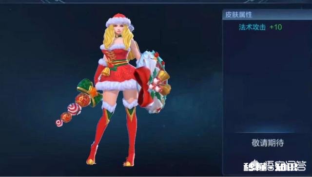 王者荣耀12月迎来大量皮肤，貂蝉FMVP皮肤很期待，圣诞新皮肤是亮点，你觉得如何
