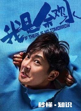 《我是余欢水》会烂尾吗