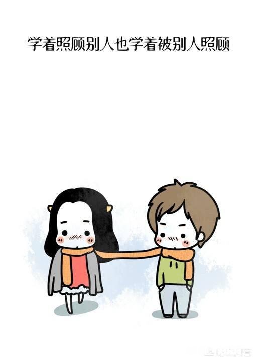 女孩子怕谈恋爱怎么办