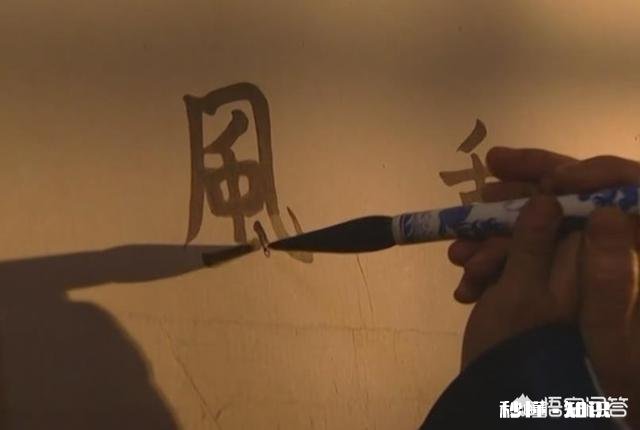 《雍正王朝》中康熙和弘历合写了一幅字,最后送给了胤礽,有什么寓意吗