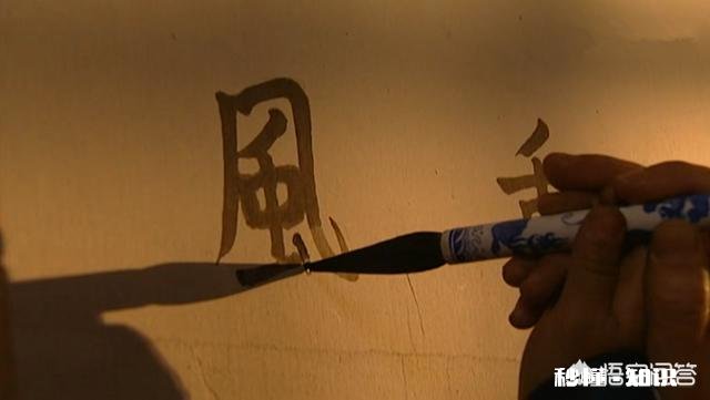 《雍正王朝》中康熙和弘历合写了一幅字,最后送给了胤礽,有什么寓意吗