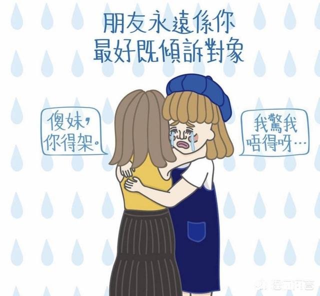 愿意听你倾诉的人都是爱你的人吗