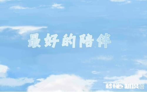 愿意听你倾诉的人都是爱你的人吗