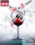 为什么有些人喝了酒还开车