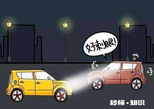 晚上行车如何让远光狗不敢造次