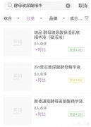 孕妇可以用酵母玻尿酸精华液吗