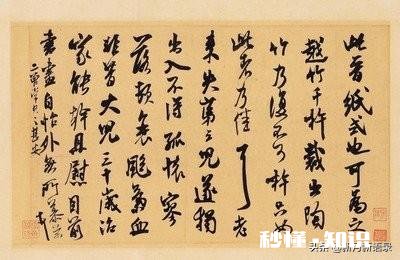 米芾尺牍哪些最好这些行吗