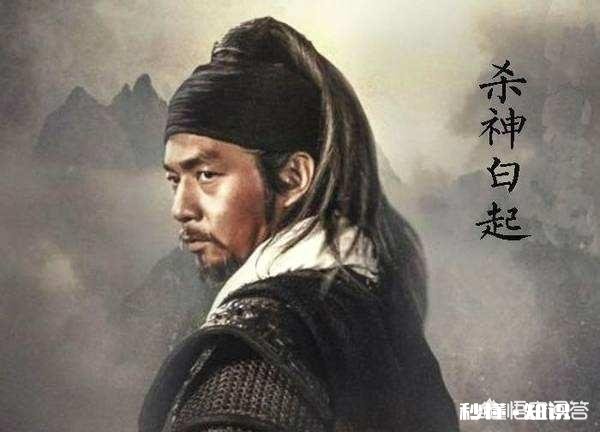 白起杀降是出于一种什么样的考虑