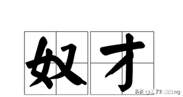 历史上，满清军队使用大量汉人充做包衣奴才，他们不怕这些人反叛吗