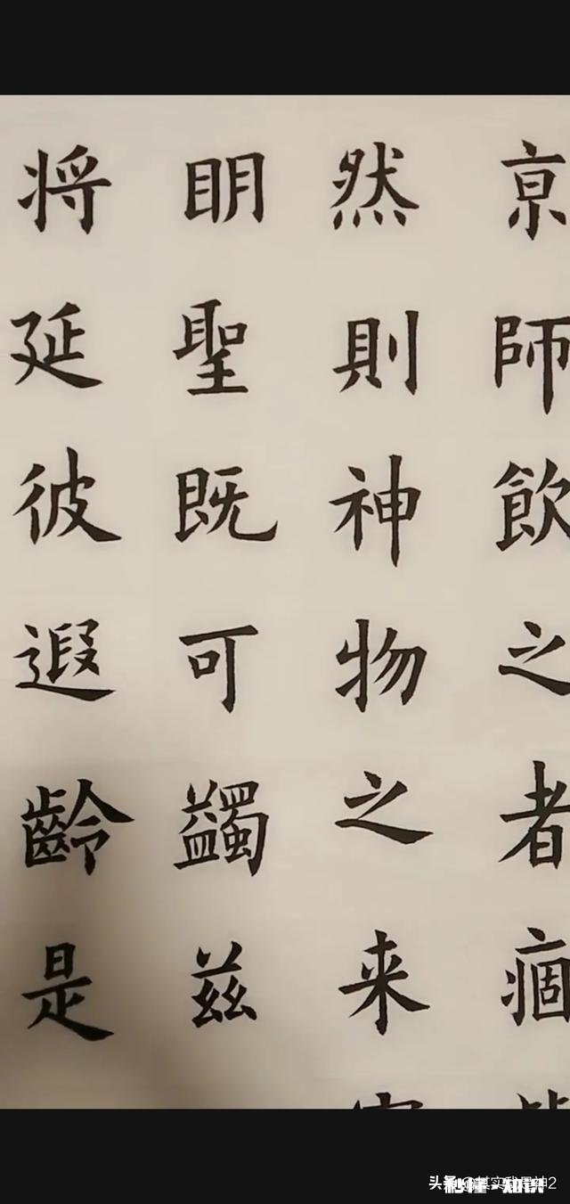 欧阳询的书法造诣颇高，在书法界享有至尊地位，在他的字贴中你敢指出有瑕疵的字吗