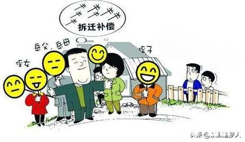 村子拆迁的时候上门女婿会不会得到应有的赔偿