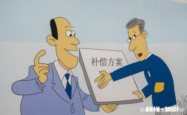 村子拆迁的时候上门女婿会不会得到应有的赔偿