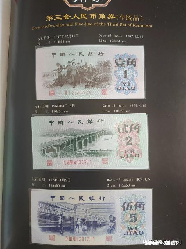 如果你有机会得到一张1960版1元的人民币，你愿意花多少钱去换