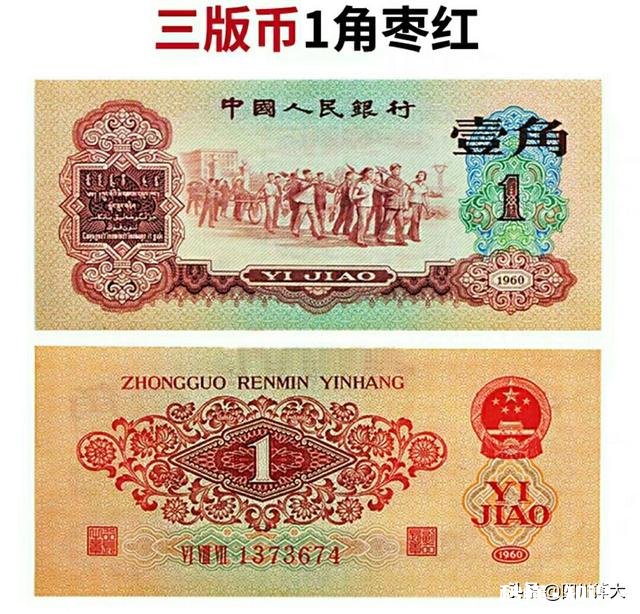 如果你有机会得到一张1960版1元的人民币，你愿意花多少钱去换