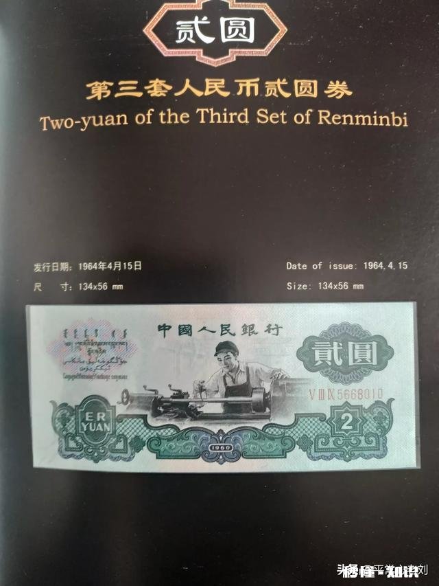 如果你有机会得到一张1960版1元的人民币，你愿意花多少钱去换