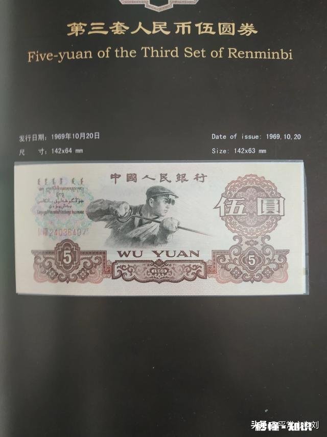 如果你有机会得到一张1960版1元的人民币，你愿意花多少钱去换