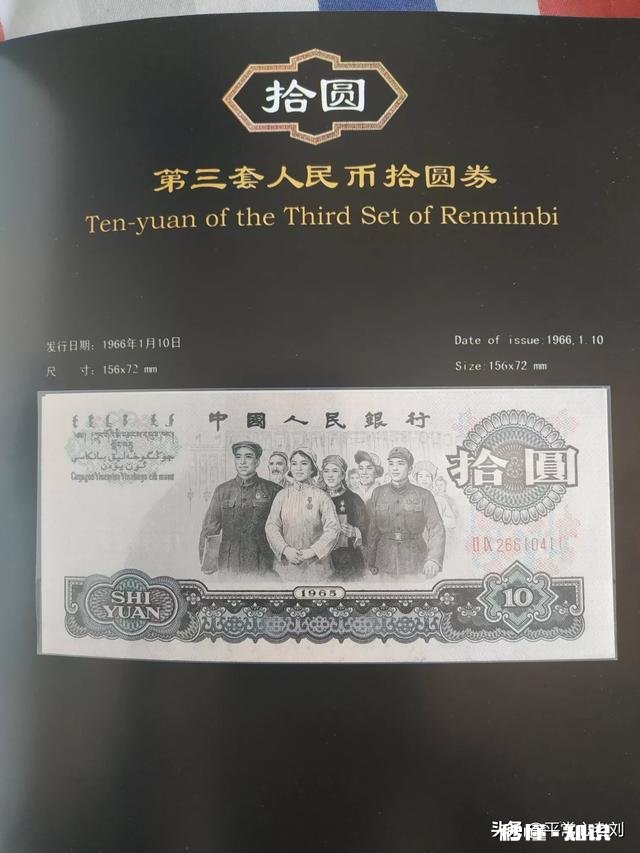 如果你有机会得到一张1960版1元的人民币，你愿意花多少钱去换