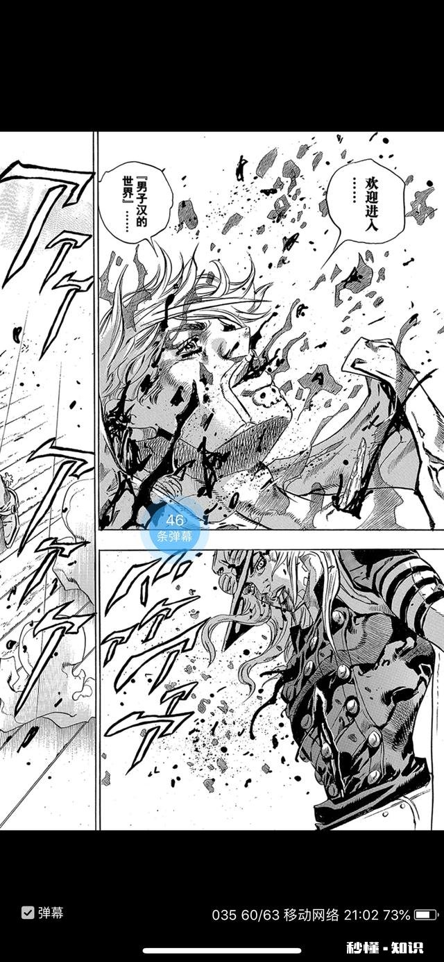 《JOJO的奇妙冒险》中，你觉得最正的反派是谁