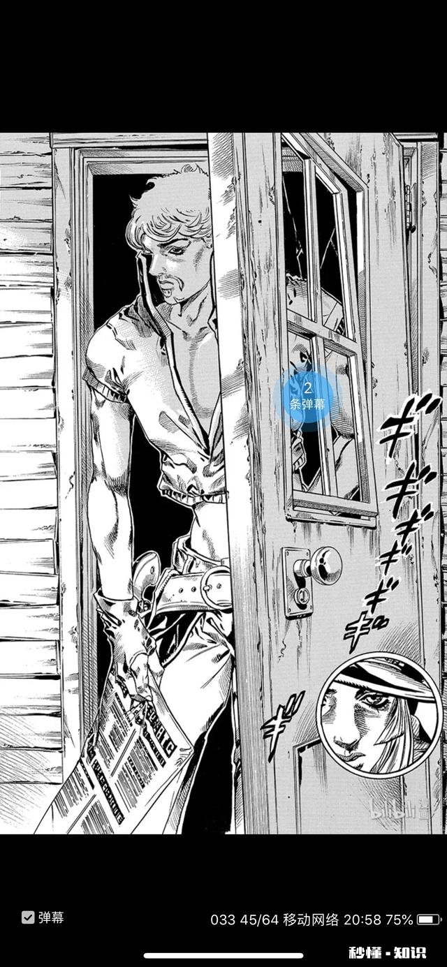 《JOJO的奇妙冒险》中，你觉得最正的反派是谁