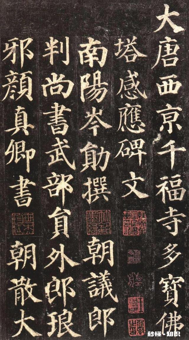 楷书练字是一字练千遍好还是千字练一遍好