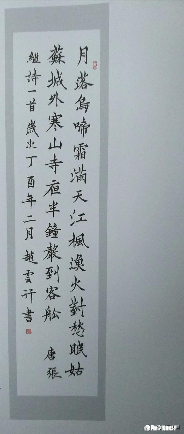 四十岁开始学书法能有所成吗