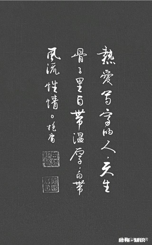 四十岁开始学书法能有所成吗