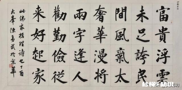 四十岁开始学书法能有所成吗