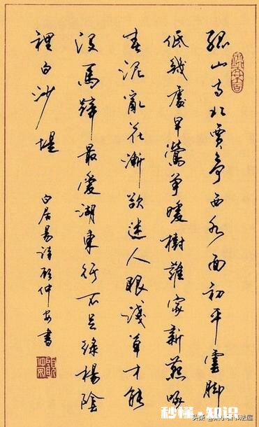 “行书宜当楷书写，楷书宜当行书写”，楷书、行书怎么融合一体