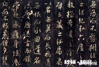 “行书宜当楷书写，楷书宜当行书写”，楷书、行书怎么融合一体