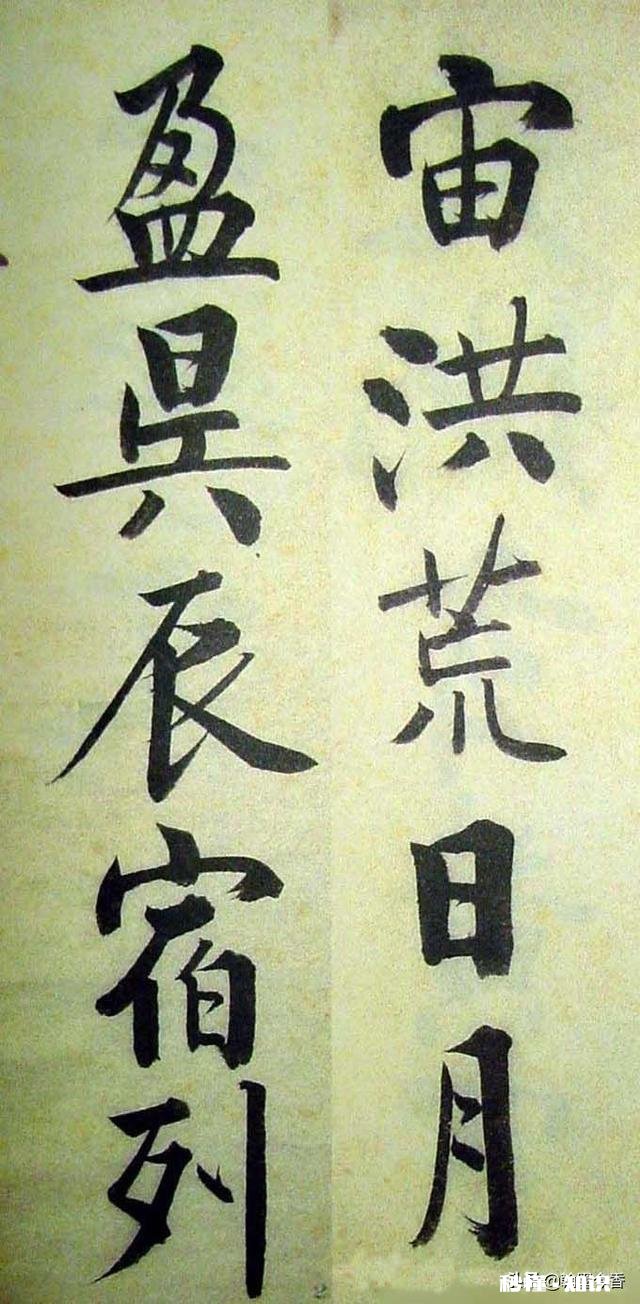 “行书宜当楷书写，楷书宜当行书写”，楷书、行书怎么融合一体