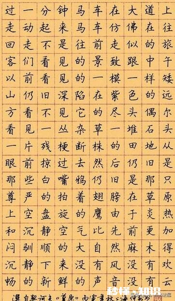 “行书宜当楷书写，楷书宜当行书写”，楷书、行书怎么融合一体