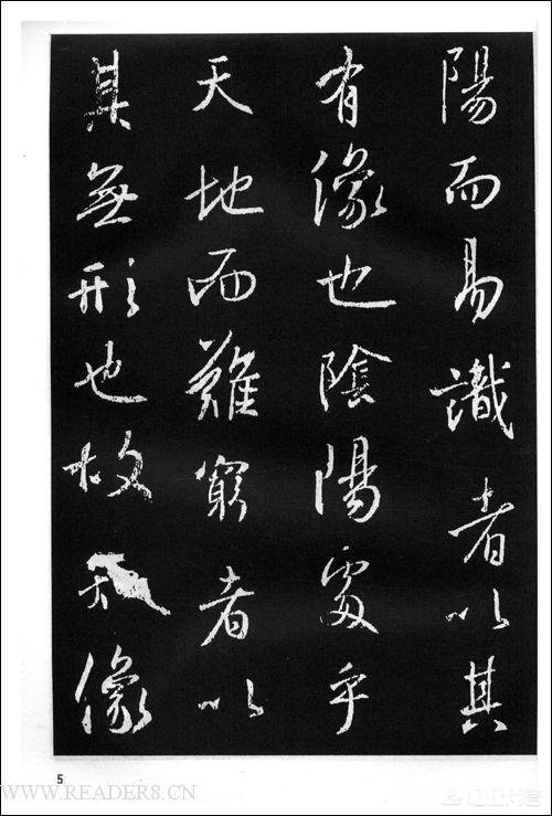 “行书宜当楷书写，楷书宜当行书写”，楷书、行书怎么融合一体