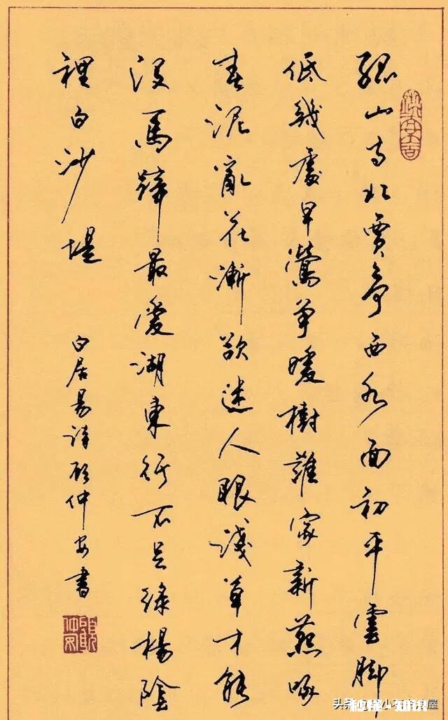 “行书宜当楷书写，楷书宜当行书写”，楷书、行书怎么融合一体