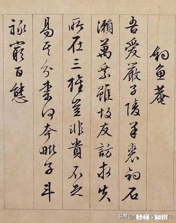 “行书宜当楷书写，楷书宜当行书写”，楷书、行书怎么融合一体