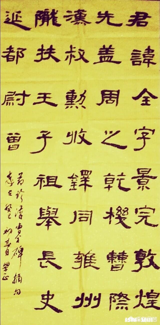 书法里精确临摹是否重要