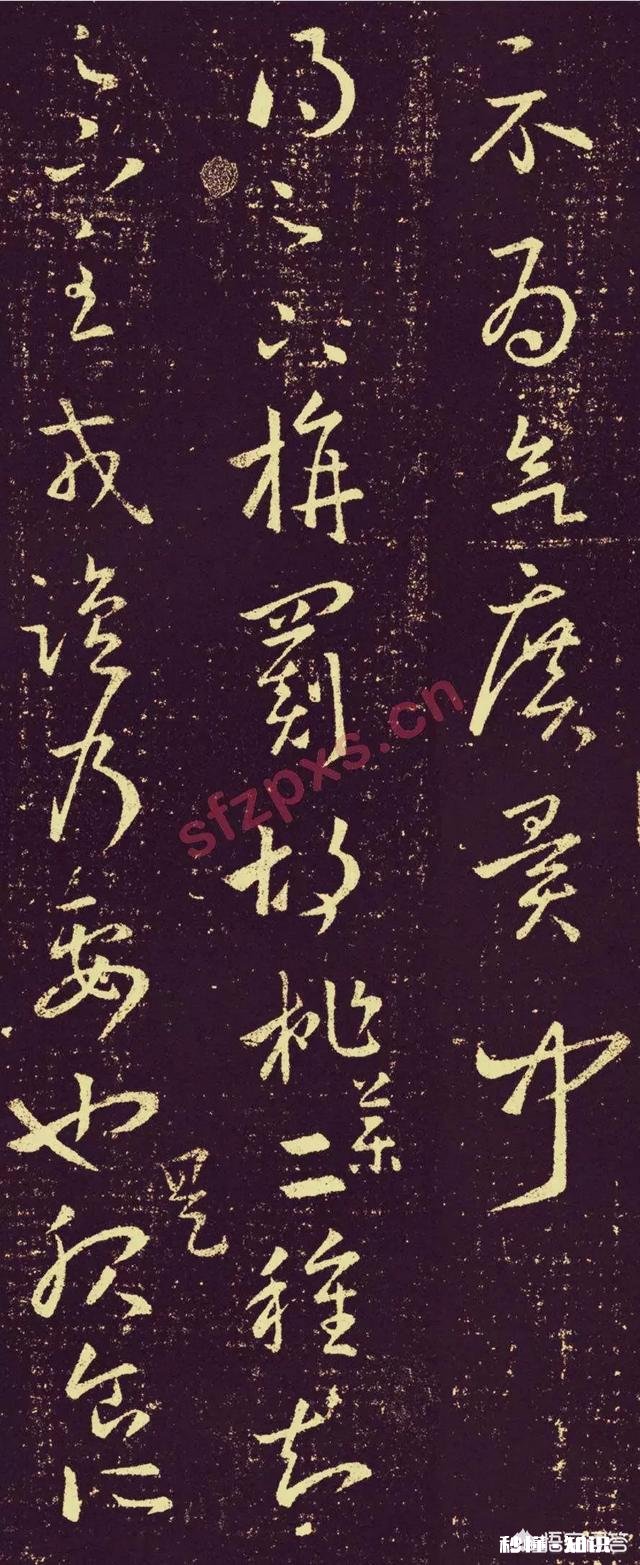 书法里精确临摹是否重要