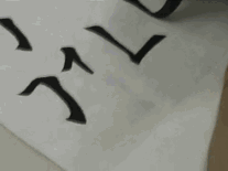 田英章楷书怎样尽快写好欧楷字