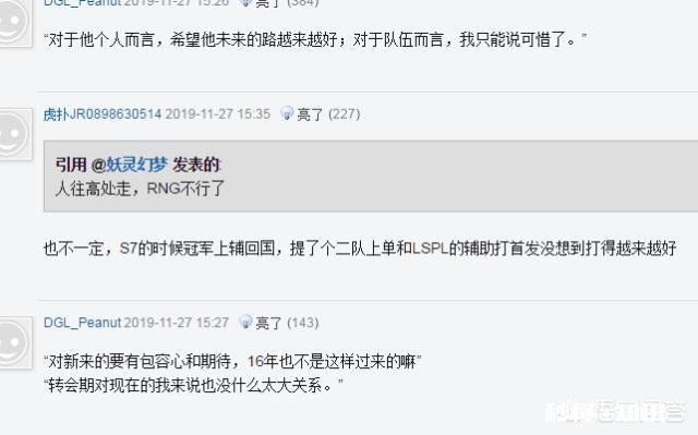 Letme直播谈卡萨离开捂脸自闭，“直言现今没人去RNG，我要是自由人也走”，你怎么看